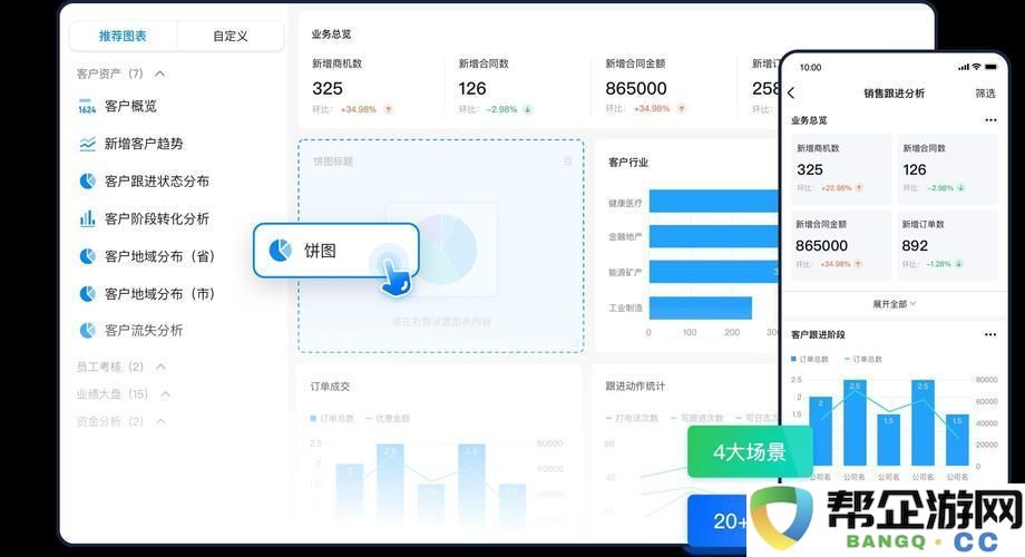 提升客户关系管理的利器——成品站CRM短视频
