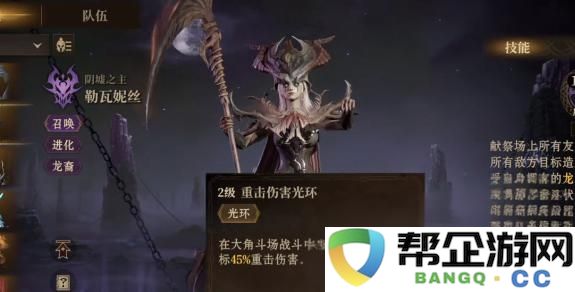 《龙息神寂》中的小龙女角色深度解析与背景探讨