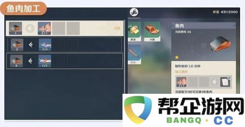 原神鱼群大爆发任务完成方法-原神鱼群大爆发任务攻略