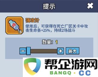《生存大作战》死亡厂区高难度攻略与越级通关技巧分享