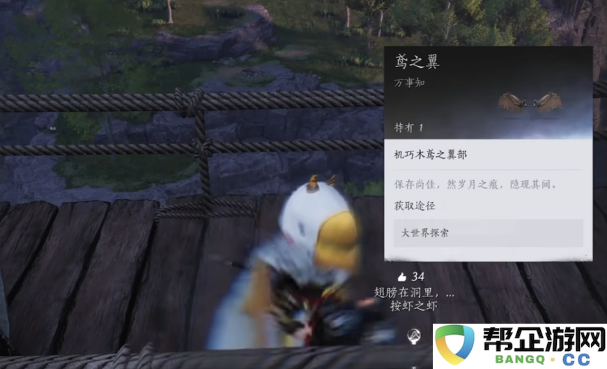 《燕云十六声》中的木鸢获得方法详解与攻略