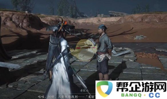 《燕云十六声》水鬼翁镇守任务详细攻略与技巧分享