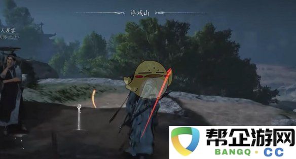 《燕云十六声》水鬼翁镇守任务详细攻略与技巧分享