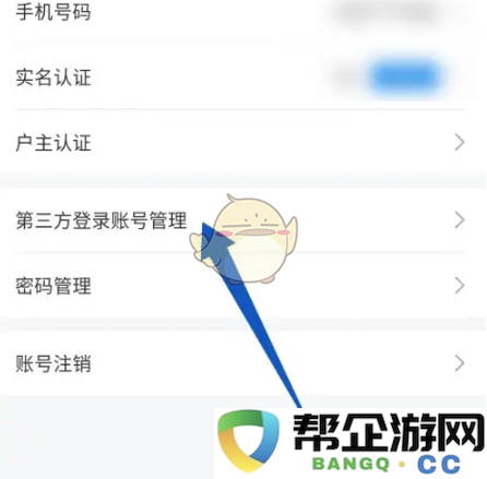 《网上国网》解除微信账号绑定的详细步骤和方法解析