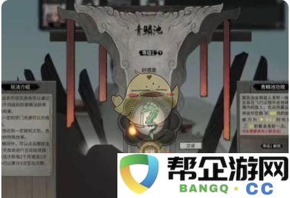 《鬼谷八荒》龙女合体方法