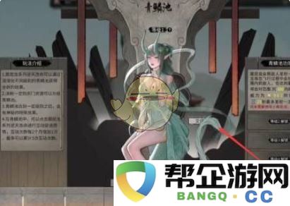 《鬼谷八荒》龙女合体方法