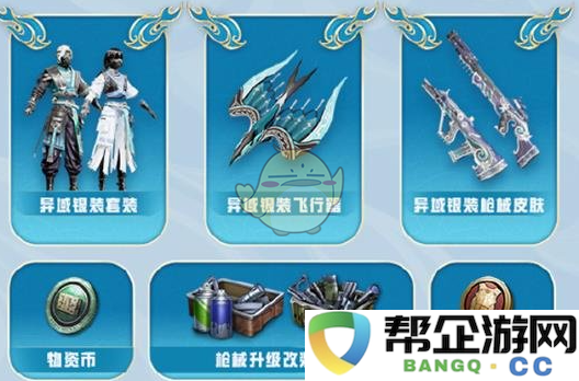 《和平精英》金蛇赛年的赛年系统全新内容一览