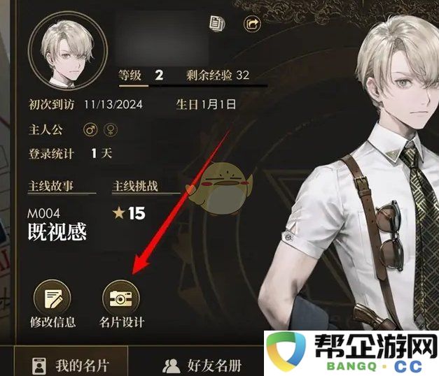 《异象回声》更换头像的详细步骤与方法介绍