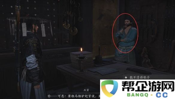 《燕云十六声》中蔷薇风信任务的详细攻略与玩法指南