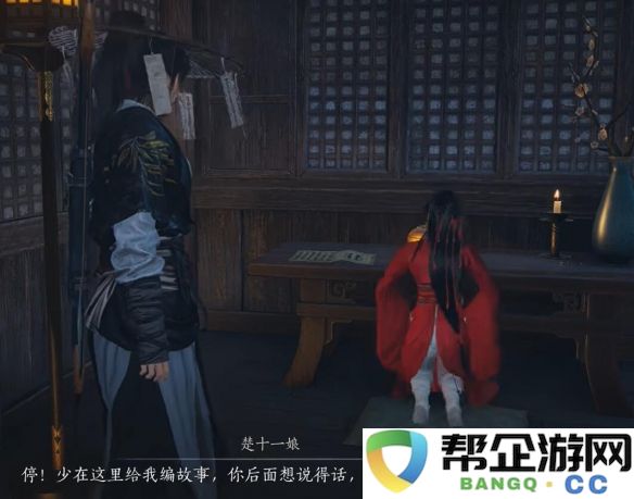 《燕云十六声》中蔷薇风信任务的详细攻略与玩法指南