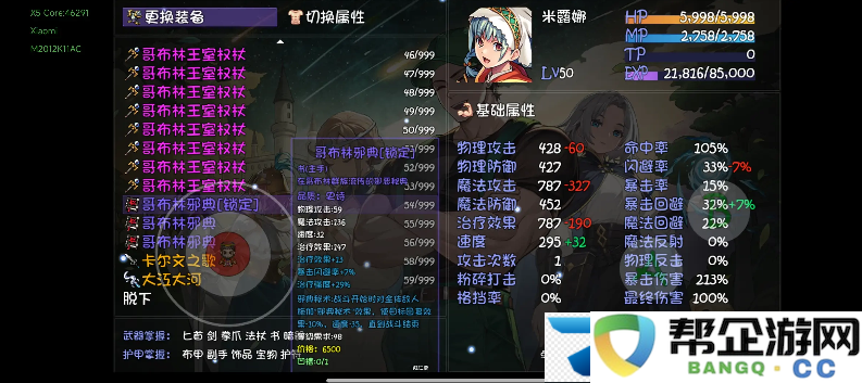 再刷一把2金色传说19层通关攻略