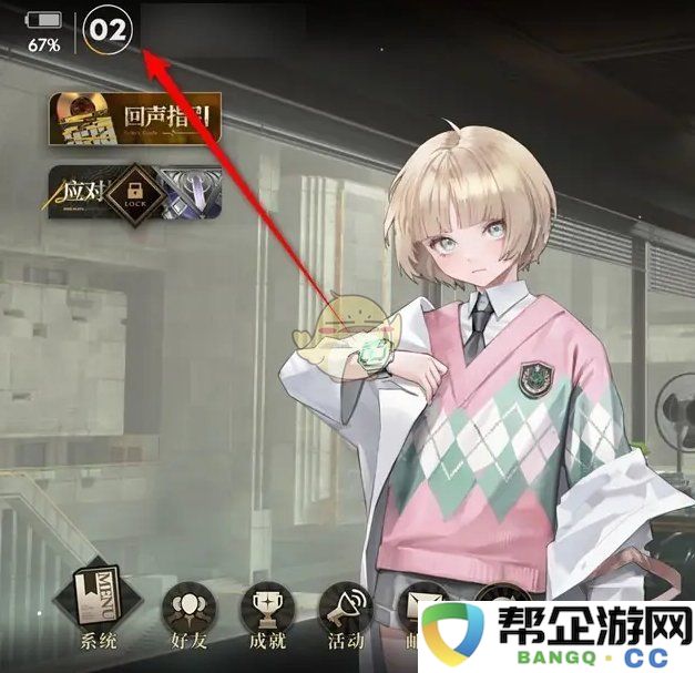 《异象回声》如何修改个人主页立绘的详细步骤指南