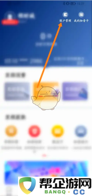 《中国国航》用户注销账户的详细操作流程与注意事项