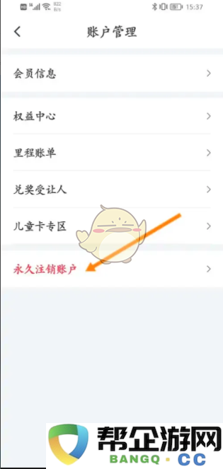 《中国国航》用户注销账户的详细操作流程与注意事项