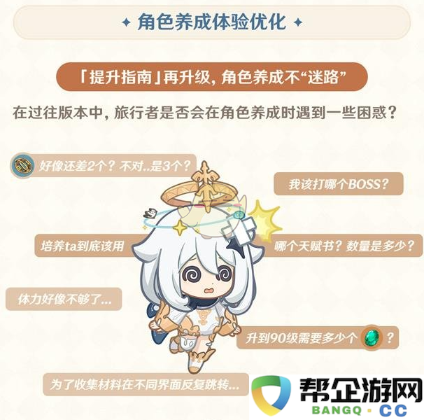 《原神》5.4版本更新优化详细内容解析与新特性介绍