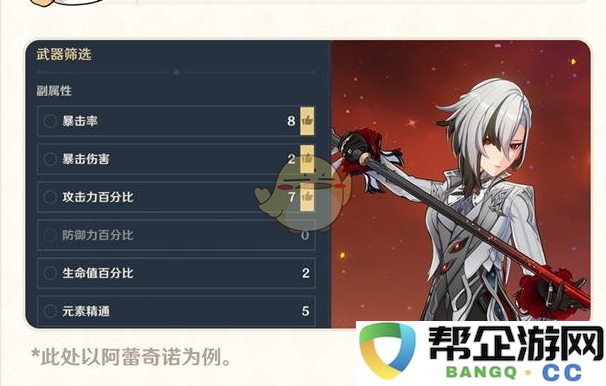 《原神》5.4版本更新优化详细内容解析与新特性介绍