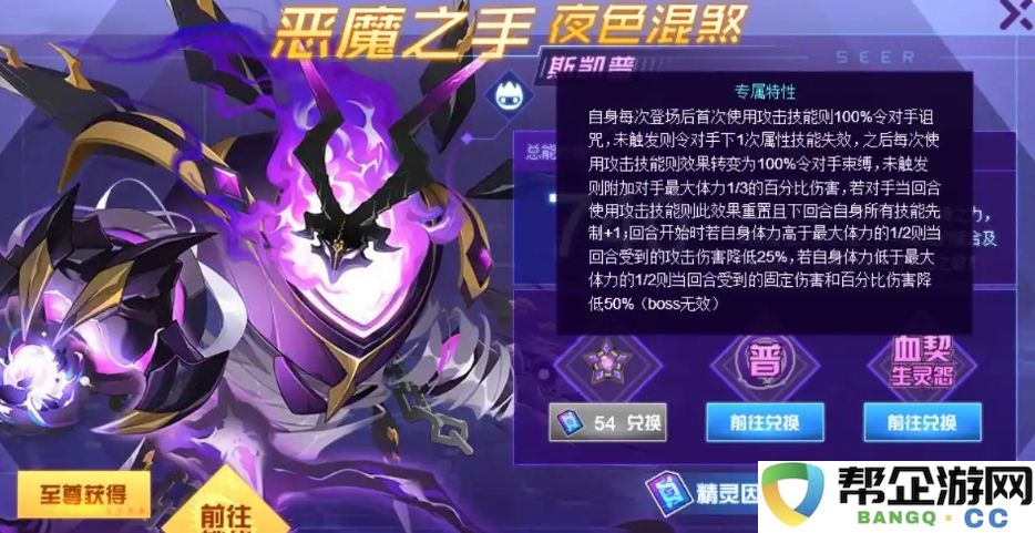 《赛尔号巅峰之战》中斯凯普角色详细分析与能力介绍