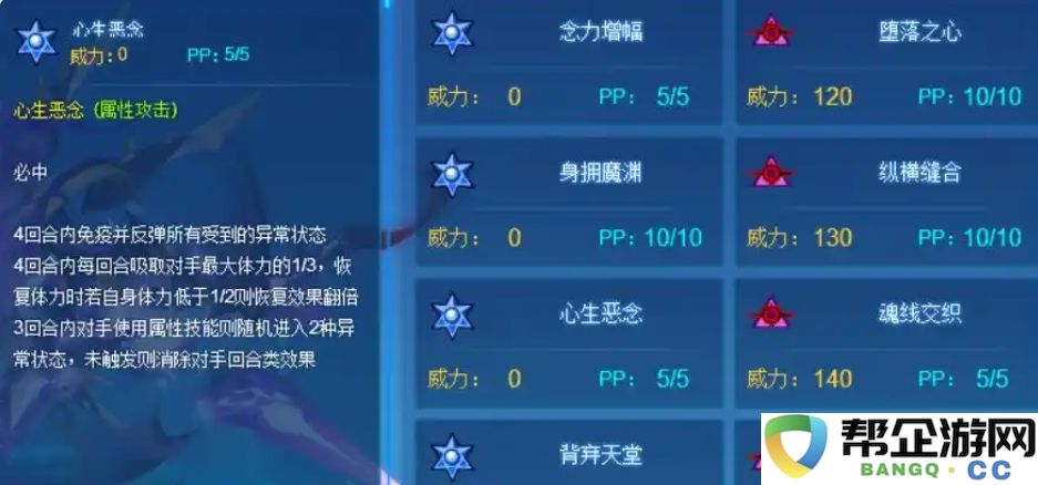 《赛尔号巅峰之战》中斯凯普角色详细分析与能力介绍