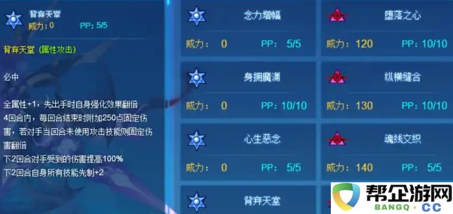 《赛尔号巅峰之战》中斯凯普角色详细分析与能力介绍