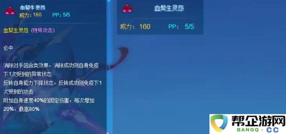《赛尔号巅峰之战》中斯凯普角色详细分析与能力介绍