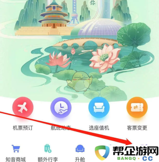 详细解析《中国国航》机票退票流程与方法
