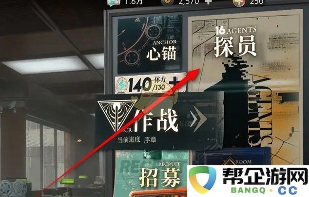 《异象回声》探员拓展级别进阶技巧与方法揭秘
