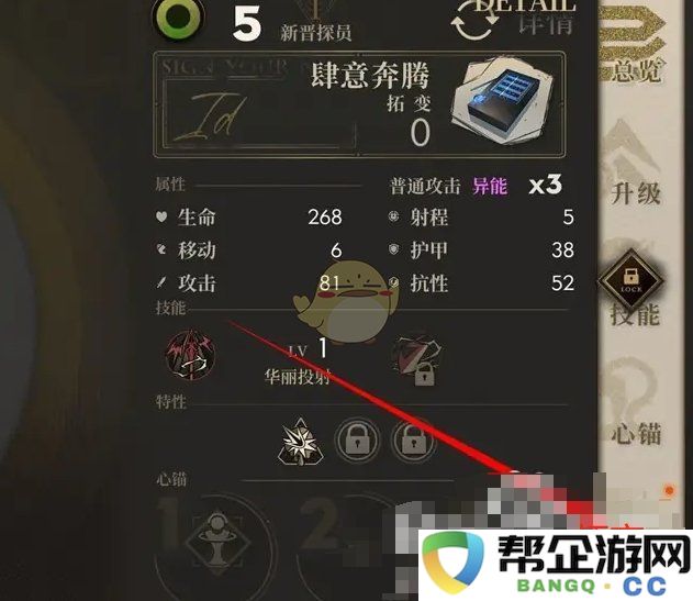 《异象回声》探员拓展级别进阶技巧与方法揭秘