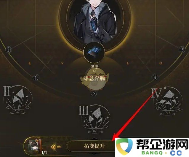 《异象回声》探员拓展级别进阶技巧与方法揭秘