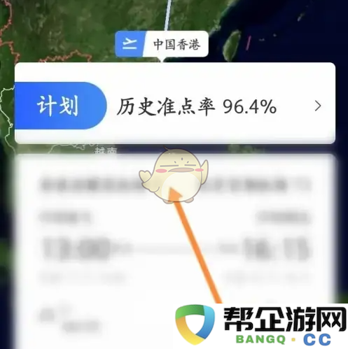 《中国国航》如何方便快捷地查询航班动态信息和实用技巧