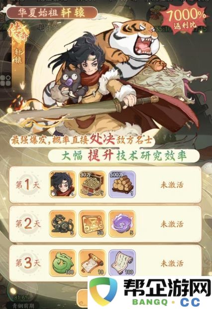 时光大爆炸氪金攻略