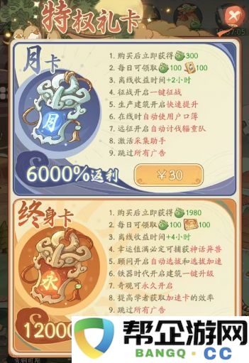 时光大爆炸氪金攻略