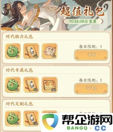 时光大爆炸氪金攻略
