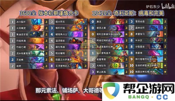 《炉石传说》星际迷你包高胜率推荐卡组玩法解析