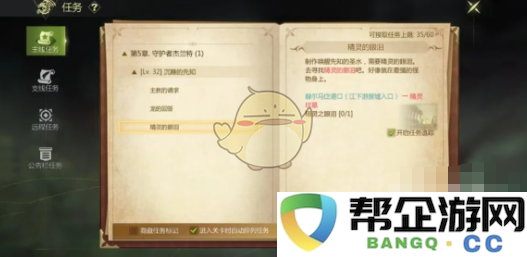 《龙之谷世界》中各大任务的接取地点详细解析