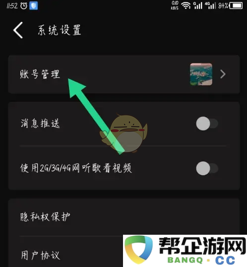 《正在现场》如何顺利更换手机号码详细步骤解析
