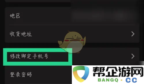 《正在现场》如何顺利更换手机号码详细步骤解析