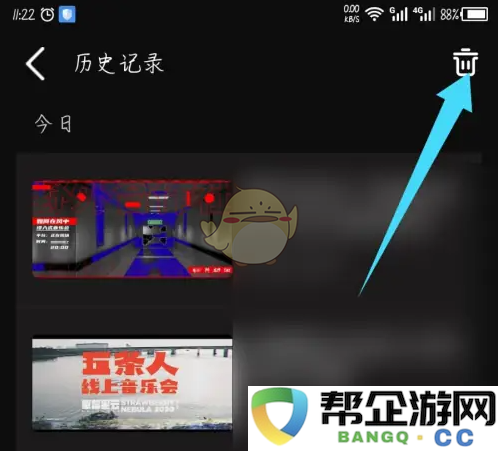 《正在现场》如何有效删除历史记录的详细步骤与方法