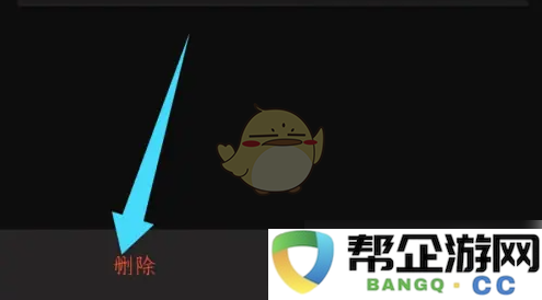 《正在现场》如何有效删除历史记录的详细步骤与方法