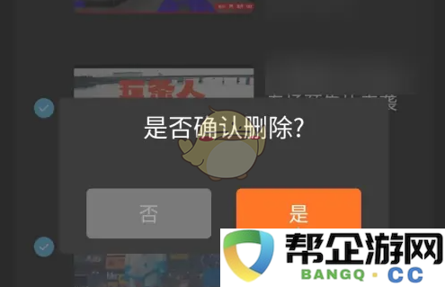 《正在现场》如何有效删除历史记录的详细步骤与方法