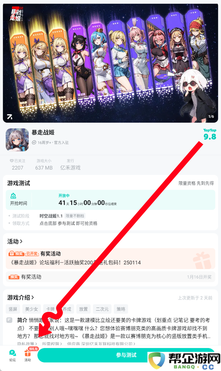 《暴走战姬》最新兑换码合集及使用指南汇总