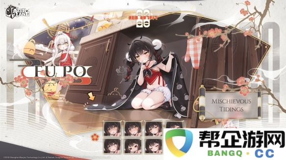 《碧蓝航线》伏波角色详解与图鉴分享