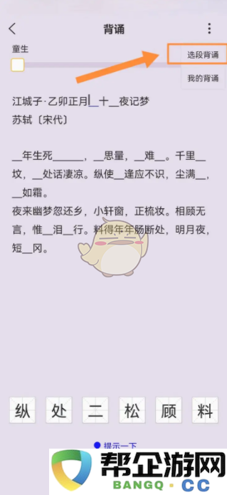 如何设置《古文岛》的背诵功能方法和技巧详解