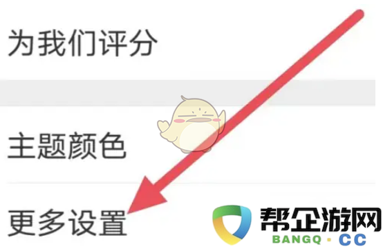 《古文岛》桌面插件的详细设置步骤解析