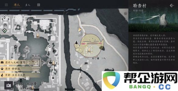 《燕云十六声》开封万事知一念平安任务详细攻略解析