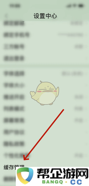 《古文岛》如何有效设置缓存上限以优化性能的方法