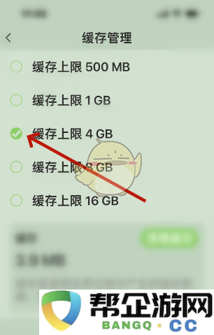 《古文岛》如何有效设置缓存上限以优化性能的方法