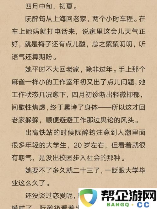 醉花阴PO1V2作者酌青栀简介：在笔尖绽放的花朵