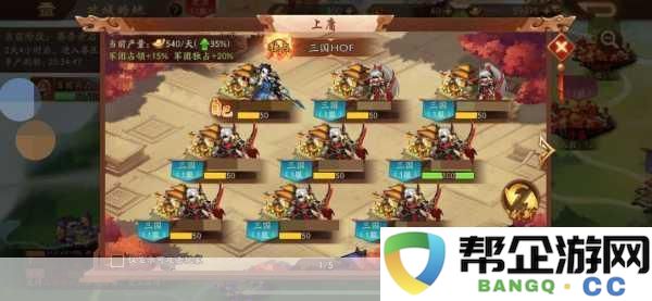 少年三国志名将商店探寻指南