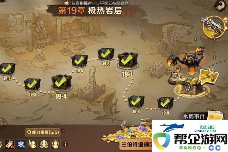 合金弹头觉醒-全面剖析追捕计划策略与深度游戏攻略