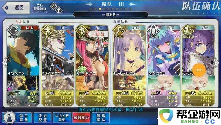 FGO狩猎本第2弹恶魔狩猎高效打法-心脏本速刷攻略与技巧推荐